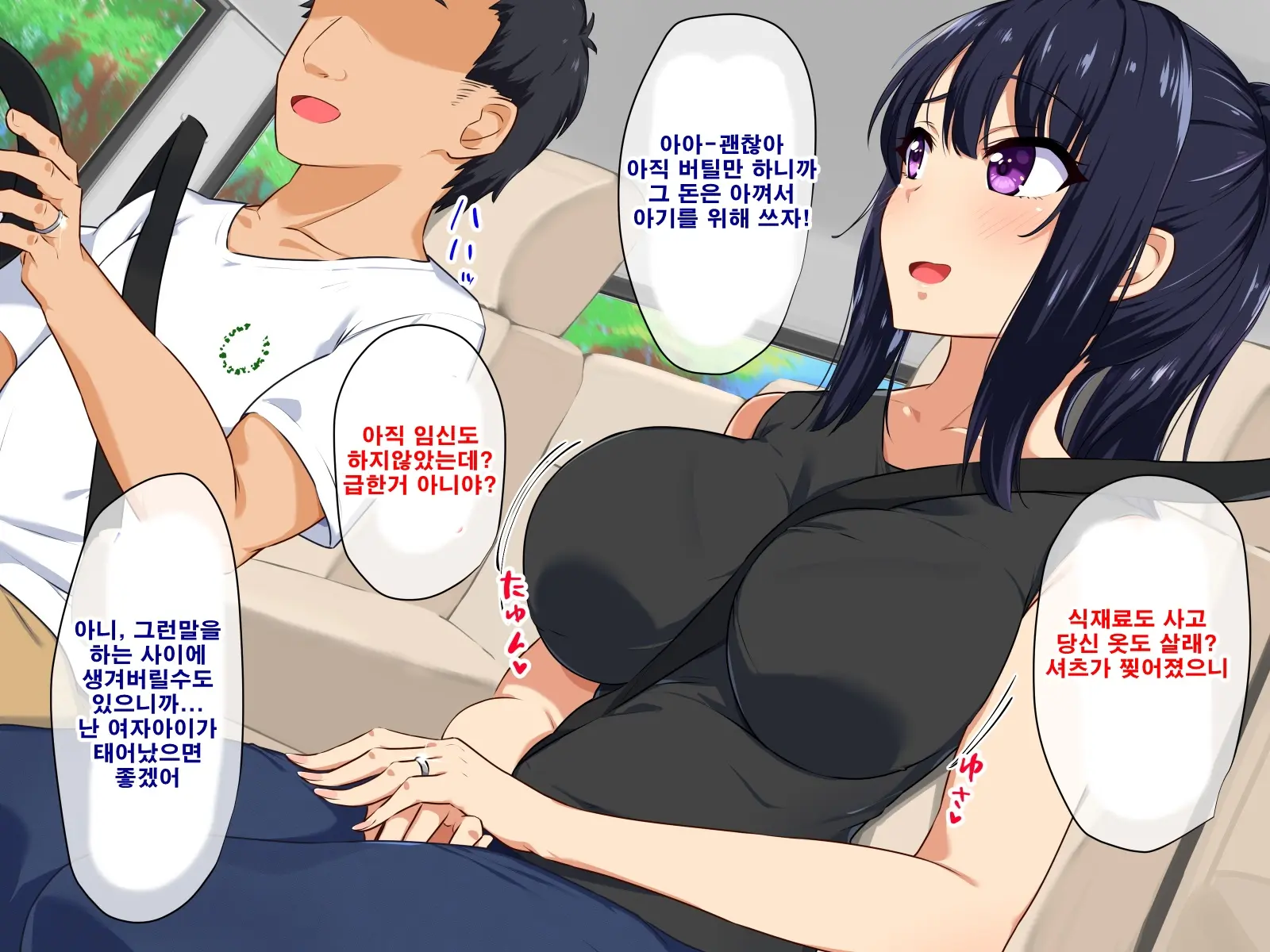 Inaka Doukyo - Kodomo Ga Dekinai Watashi-Tachi - | 시골동거-아이가 생기지 않는 우리들
